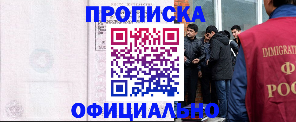 найти адрес прописки в Орске